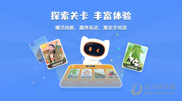 得力爱探索APP