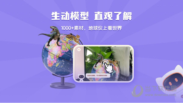 得力爱探索APP
