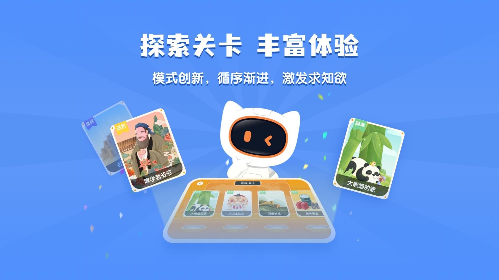 得力爱探索 V1.2.0 安卓版截图2