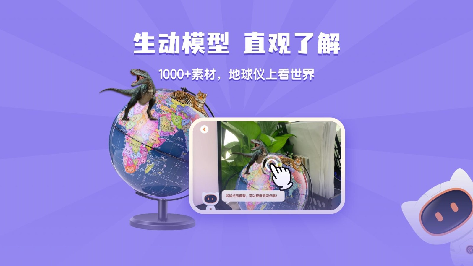 得力爱探索 V1.2.0 安卓版截图3