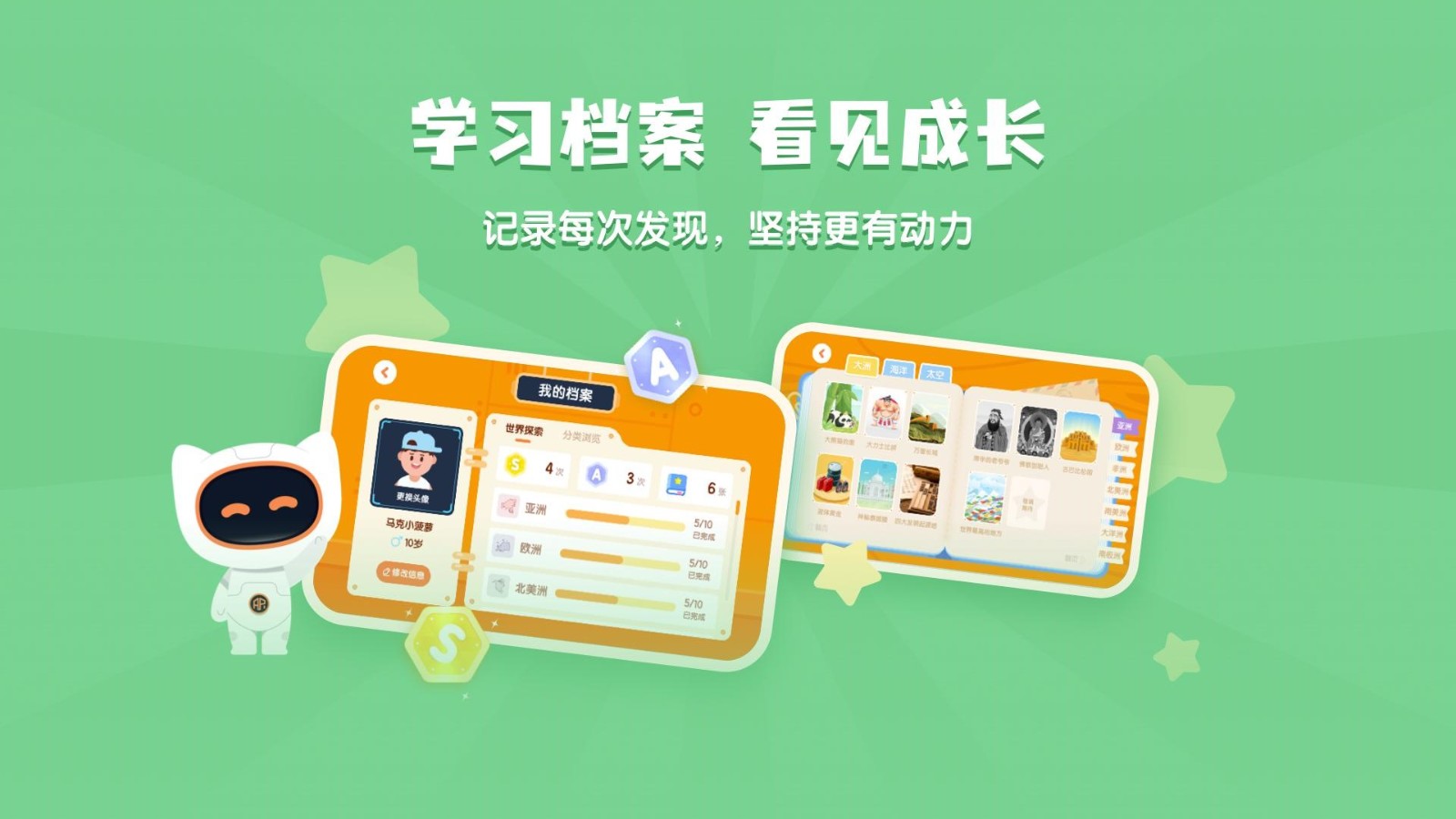 得力爱探索 V1.2.0 安卓版截图4