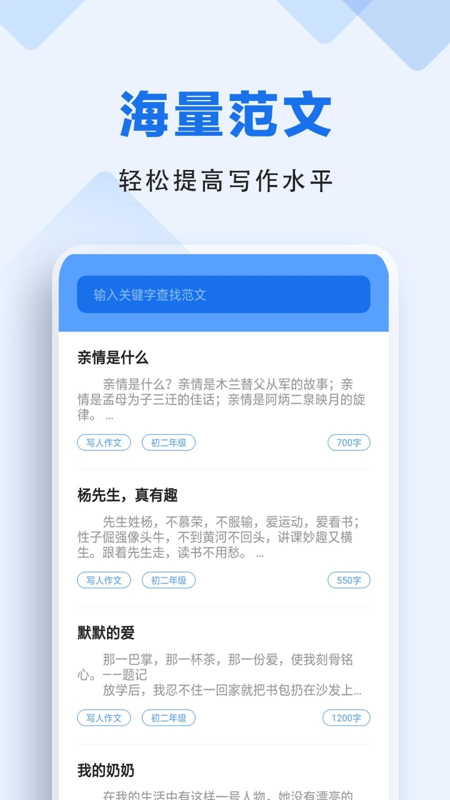 懒人作业答案 V1.4.5 安卓版截图2