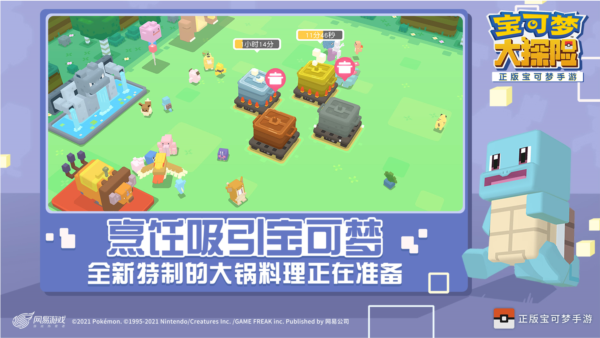 宝可梦大探险官服 V1.14.0 安卓版截图3