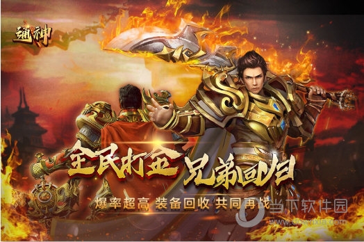 移动测速APP