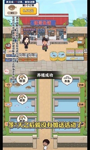 强哥的幸福生活游戏官方版 V1.0.3 安卓版截图2
