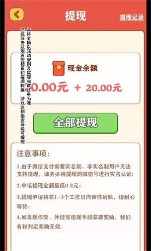 强哥的幸福生活游戏官方版 V1.0.3 安卓版截图4