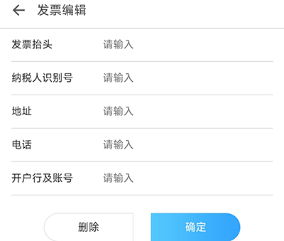 浙卫培训学习发票编辑