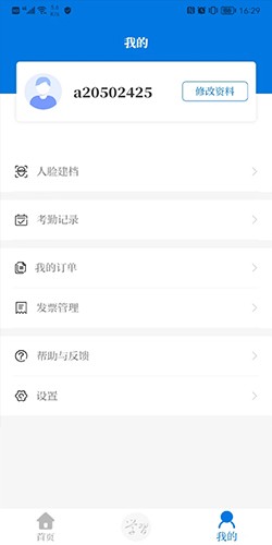 浙卫培训学习 V1.29.1 安卓版截图3