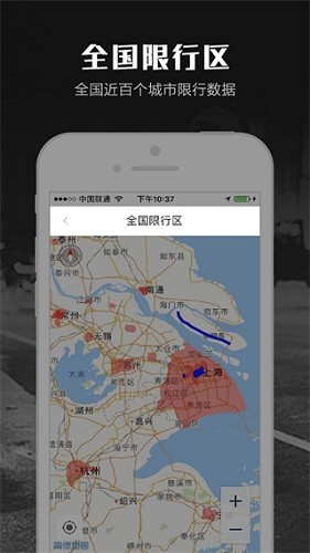 摩途 V2.9.0 安卓版截图5