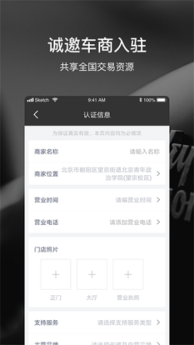 摩途 V2.9.0 安卓版截图4