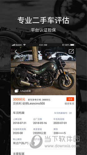 摩途导航APP