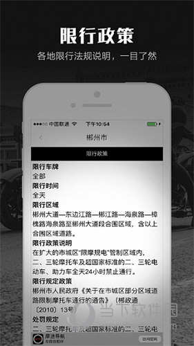 摩途导航APP