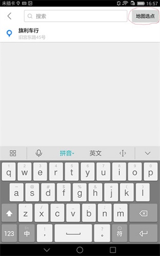 摩途导航APP
