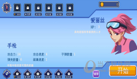 513i烘焙APP