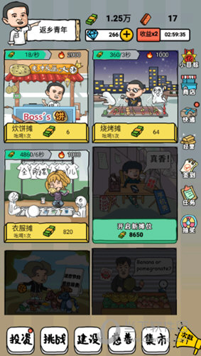 趣优税APP