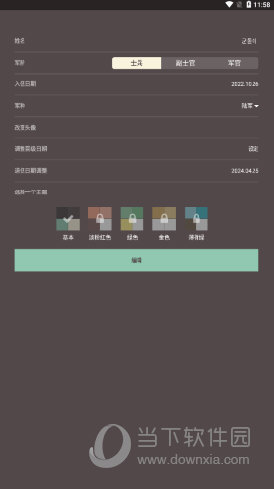 goondori安卓版