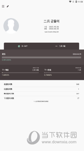 goondori中文版