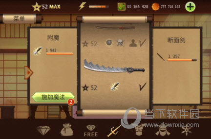 暗影格斗2内置修改器最新版
