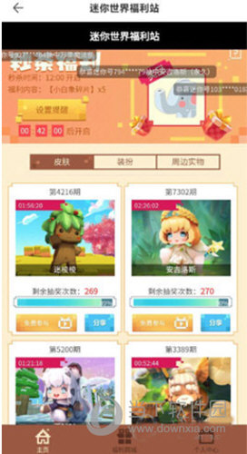 迷你盒子2023最新版