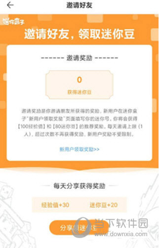 迷你盒子2023最新版
