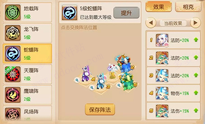 梦幻西游三维版