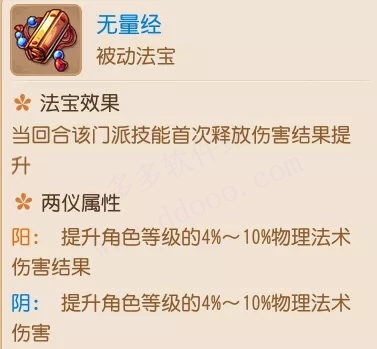 梦幻西游三维版