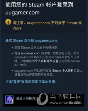 优优电竞如何绑定steam5