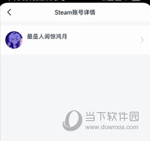 优优电竞如何绑定steam6
