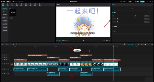 抖音剪映电脑版官方下载