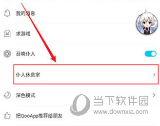 QooApp安装包