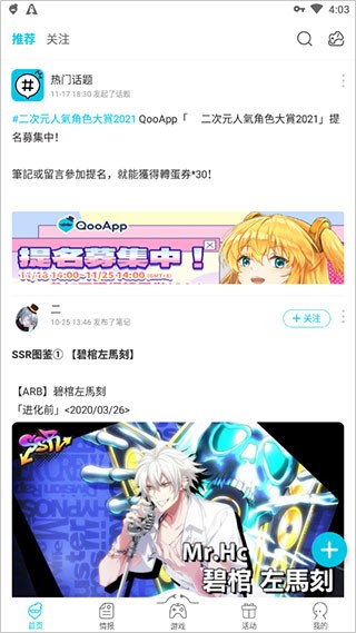 QooApp手机版 V8.3.26 安卓版截图4