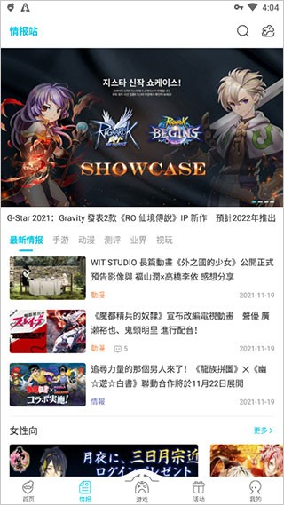 QooApp手机版 V8.3.26 安卓版截图3