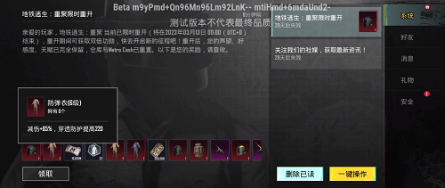 地铁逃生体验服下载2023最新版本 V3.0.1 安卓版截图4