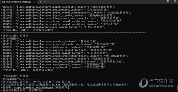 我的世界模组AI自动汉化模组工具2