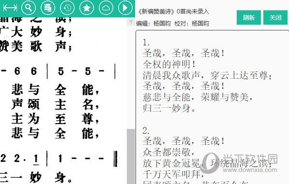诗歌本怎么编辑歌词3