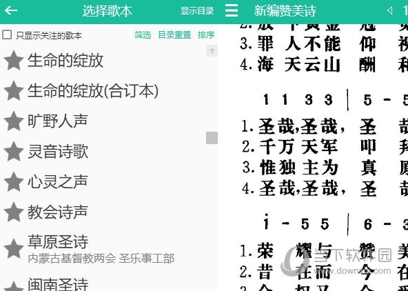 诗歌本怎么选择诗歌2
