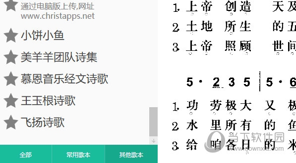 诗歌本怎么选择诗歌3