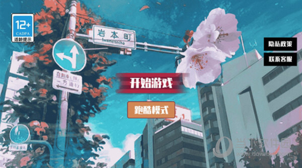 3万能省电管家APP