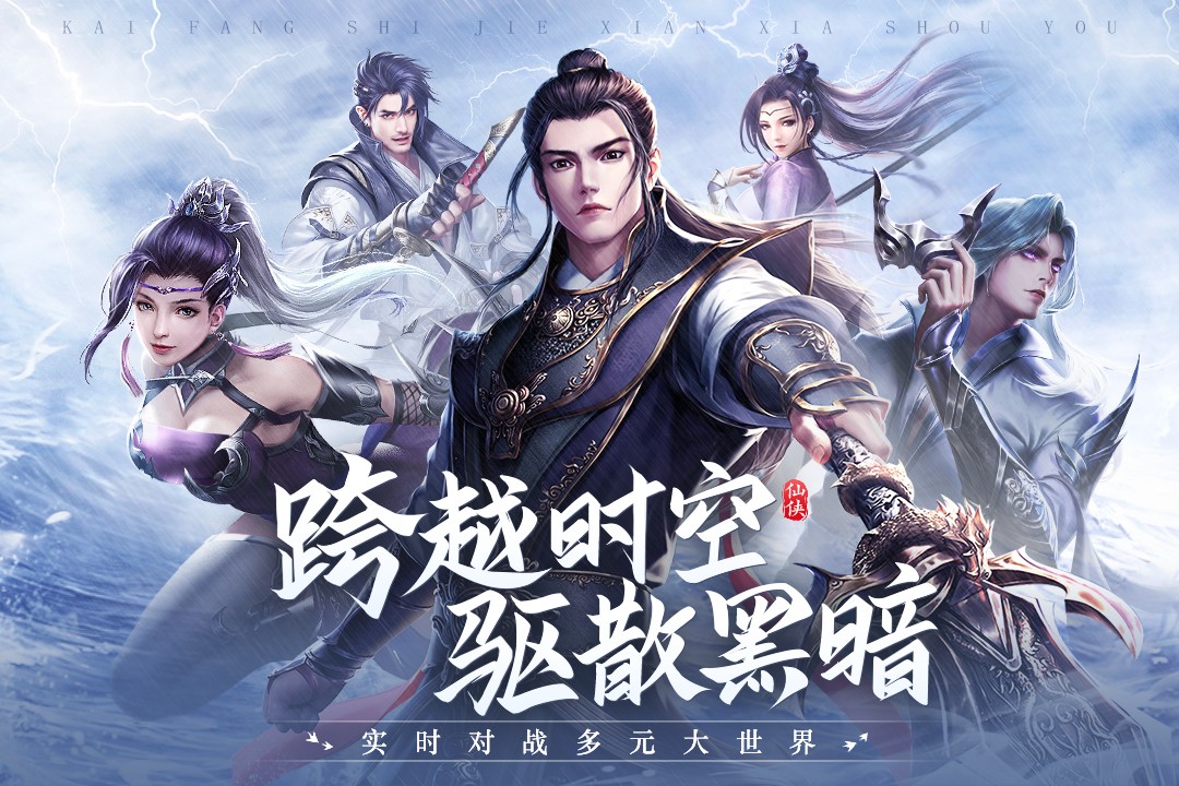 青云诀2官服 V2.1.7 安卓版截图4