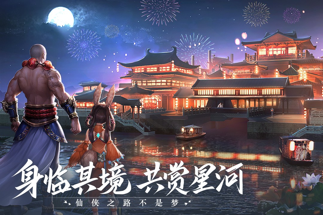 青云诀2官服 V2.1.7 安卓版截图3