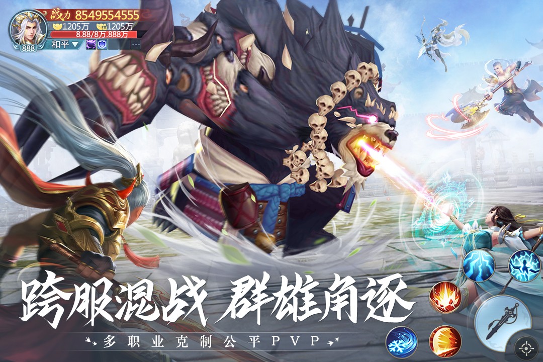 青云诀2官服 V2.1.7 安卓版截图5