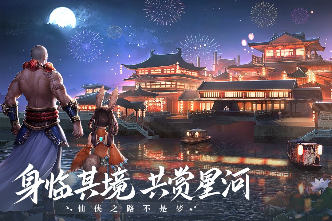 青云诀2正版手游 V2.1.7 安卓版截图4