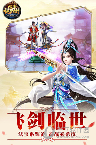 北凉悍刀行