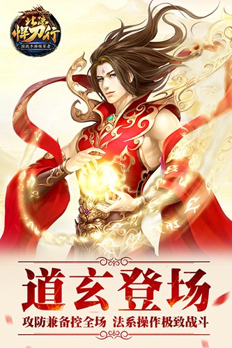 北凉悍刀行手游 V2.28 安卓最新版截图3