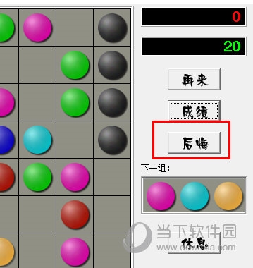 后悔