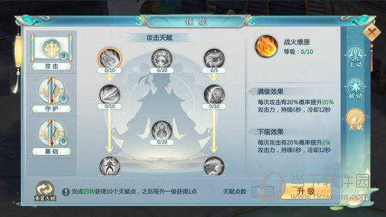 青云诀2