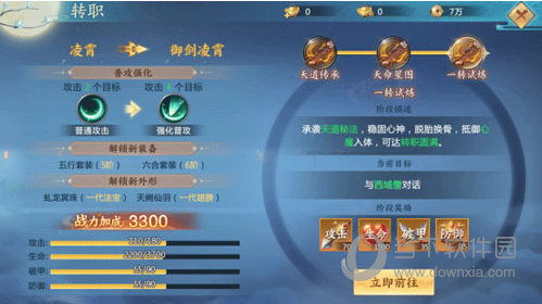 青云诀2