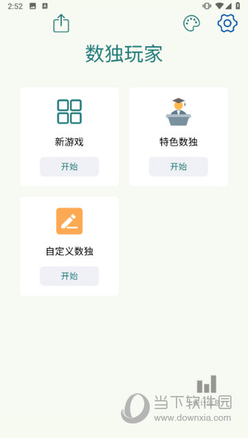 三星个性化面板安卓版