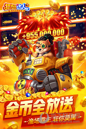 众享众乐APP