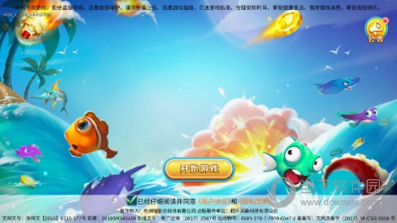 天智众创安卓版